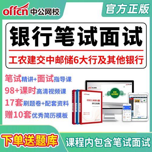 农行秋招笔试没通过会给消息吗