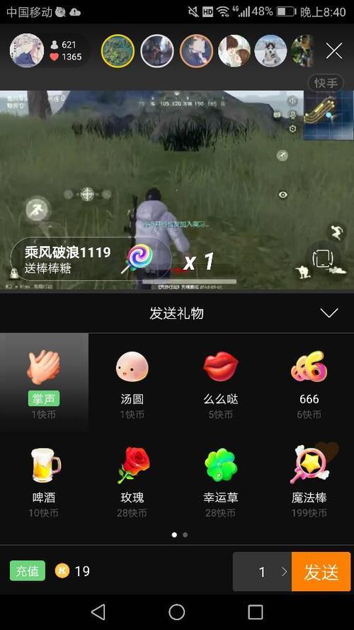 快手稍后再看可以存多久