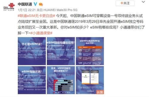 esim卡怎么开通