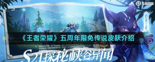 王者荣耀限免怎么开启
