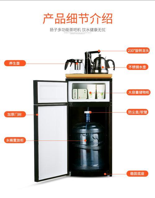 扬子智能茶吧机怎么制冷