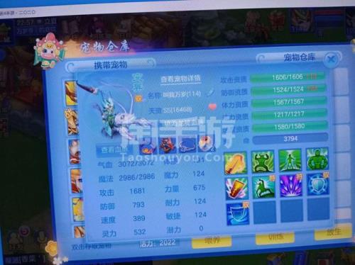 神武4换哪个神兽好