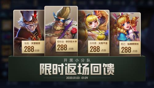 王者限时活动皮肤领了不见了
