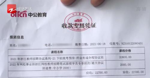 中公的协议班可以换省吗