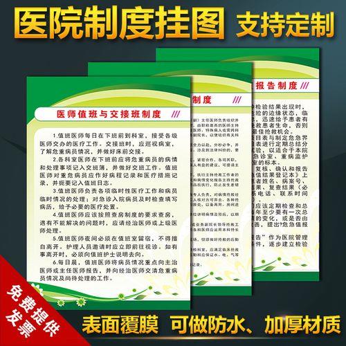 卫生院信息公开职责