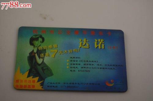 石家庄公交a卡有效期