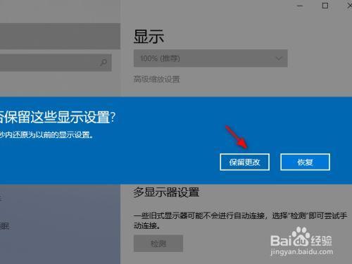 显示器分辨率更新之后无法调整