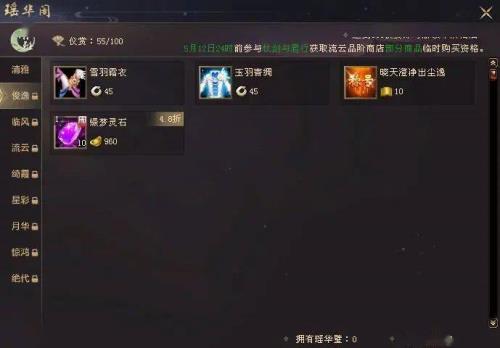 天龙八部仪赏值怎么快速提升