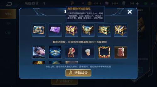 王者七周年史诗宝箱领不到