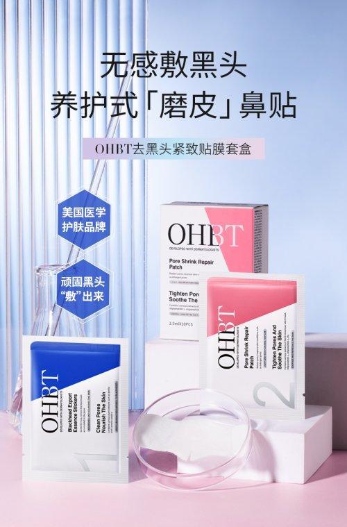 ohbt是什么品牌