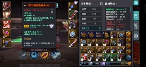 自选属性装备怎么换
