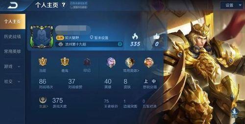 王者荣耀主页巅峰分怎么隐藏