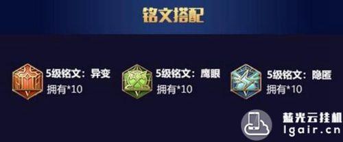 王者荣耀铭文只配120级好不好