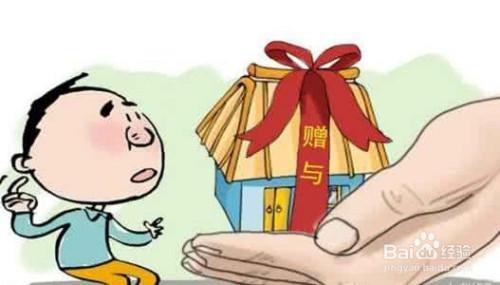 直系亲属的房子怎么互换最划算
