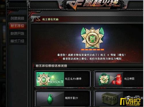 cf排位手环怎么领取