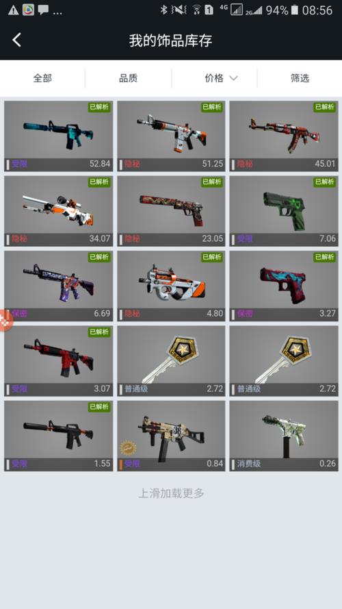 csgo如何发起报价