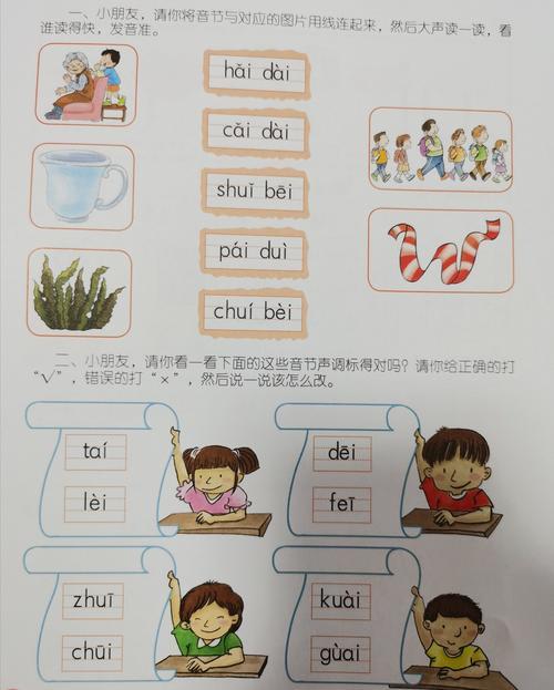 复韵母我是什么