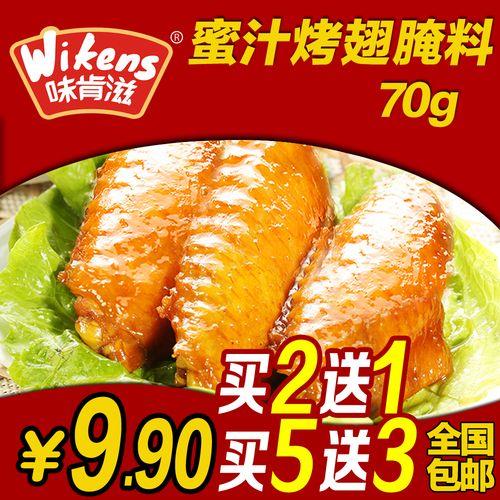 一斤肉放70g腌料,怎么计算克数