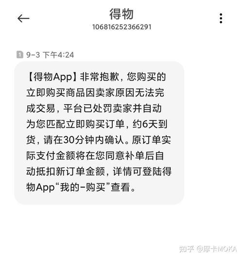 得物什么时候改的名字