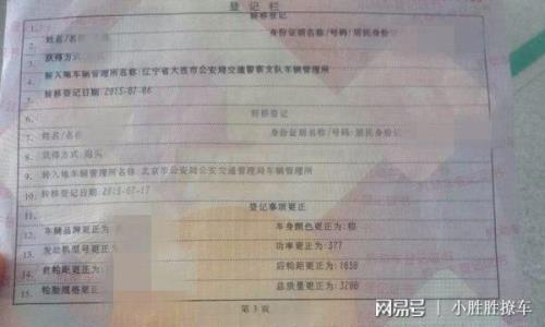 车架号更换了备案需要什么手续
