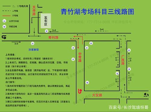 长沙科目三多少分及格