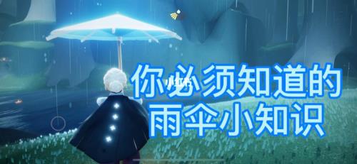 光遇国际服雨伞先祖几点来