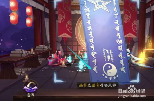 阴阳师神秘图案有什么用