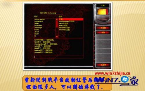 电脑红警联网咋注册