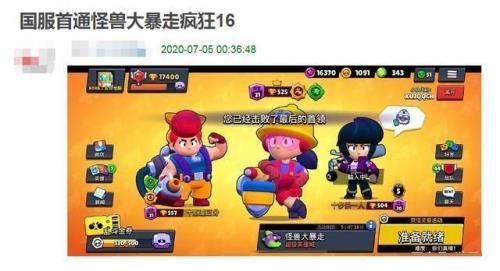怪兽赛季啥时候上线国服