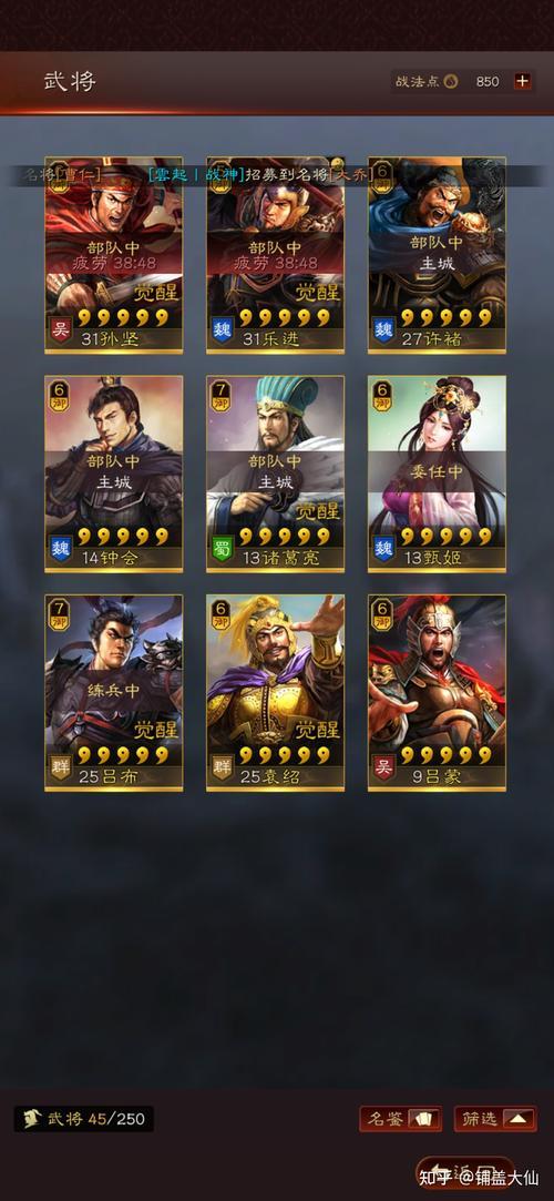 三国志s2多少兵开5