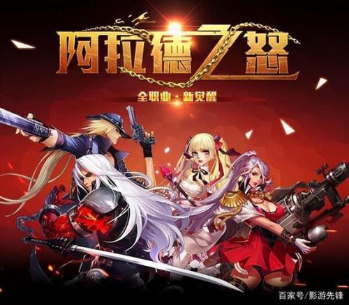 阿拉德之怒为什么又能玩了