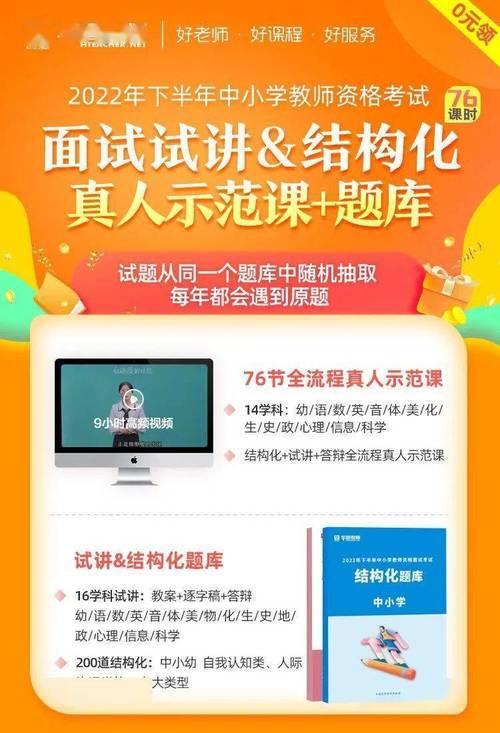 教师资格证301和302哪个难