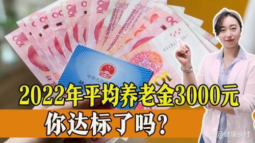 江西机关事业养老金上调方案