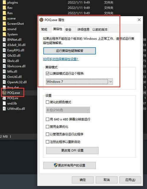 win11兼容不了steam游戏怎么解决