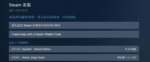 steam怎么解决订单多次购买问题