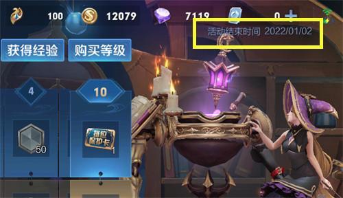 王者荣耀周经验什么时候刷新