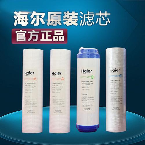 海尔hro7558-3净水器更换碳棒滤芯