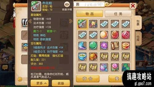 梦幻手游70级区囤什么