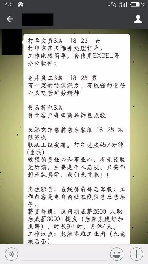 文员底薪5000靠谱吗