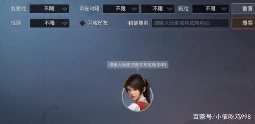 和平精英如何查看id冷冻期多久