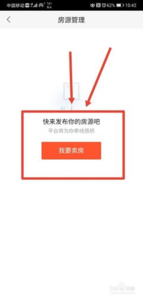 怎么修改58同城已发布的租房消息