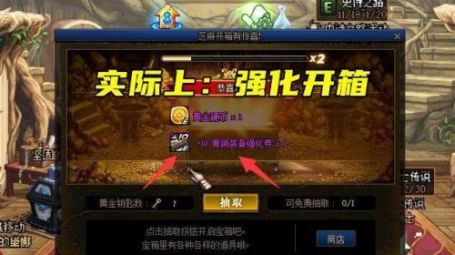 地下城强化券给什么职业