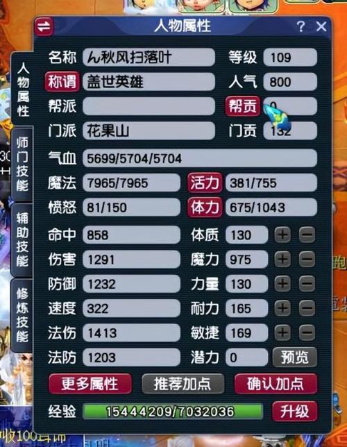 梦幻110级和109组队有什么影响