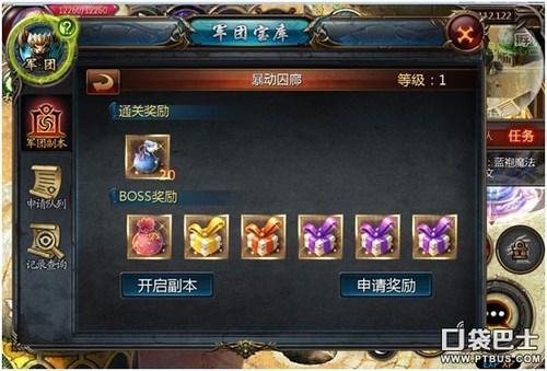 魔域口袋版合宝宝最快方法