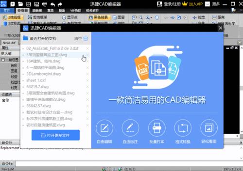 cad错误修复命令