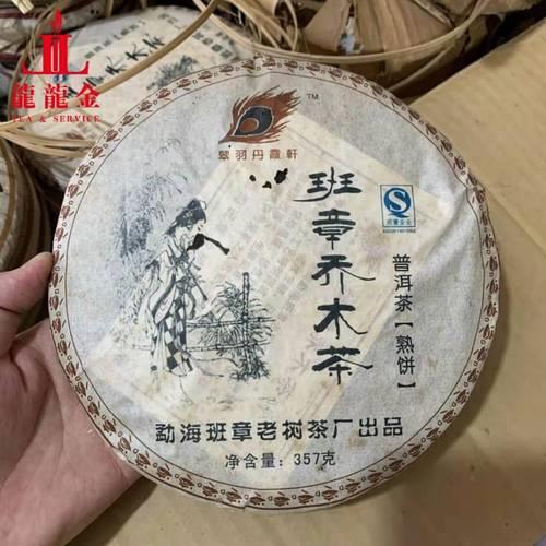 班章老树茶厂是大茶厂吗