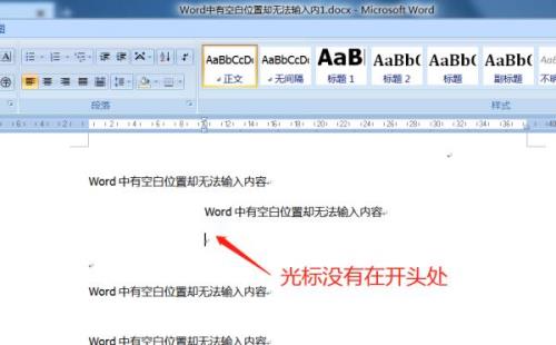 word有大段空白不可编辑