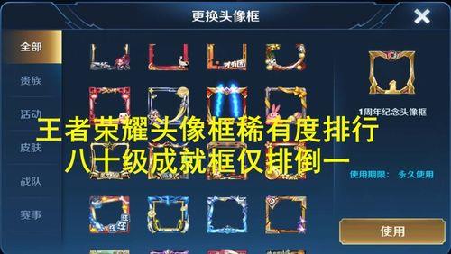 王者数字边框多久刷新