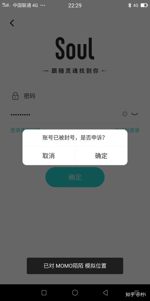 soul被私聊120小时怎么快速解封