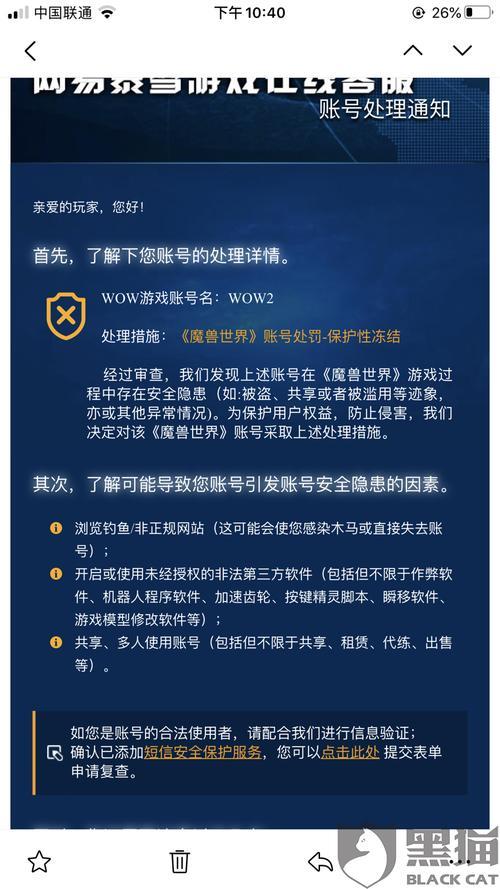 战网如何修改身份证